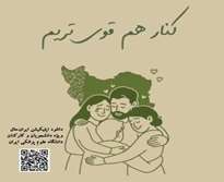 کنار هم قوی تریم