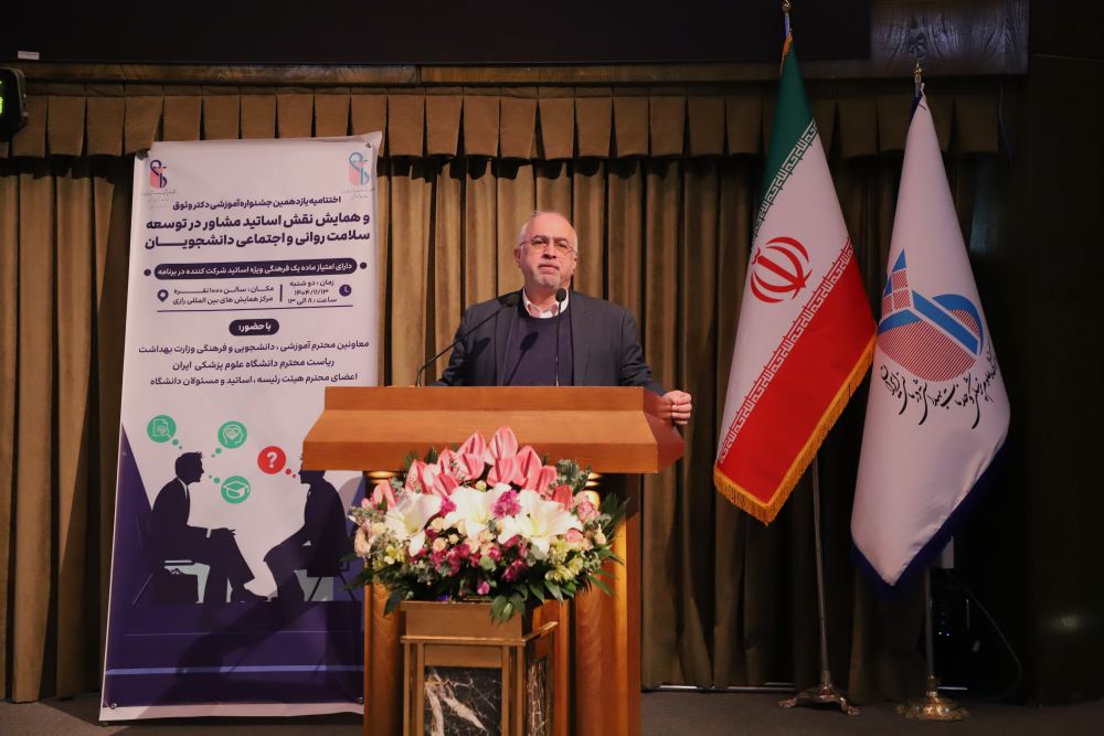 همایش نقش اساتید مشاور