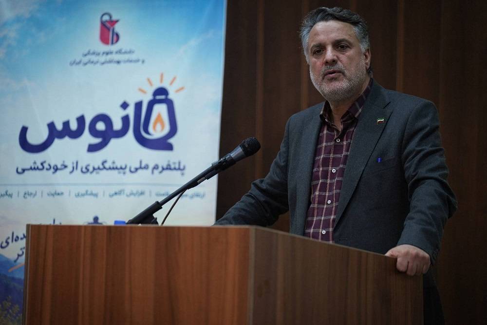 دکتر حبیبی: آمار خودکشی در دانشگاه‌های علوم پزشکی با اجرای «طرح پنجره نو» ۵۵ درصد کاهش یافت‌